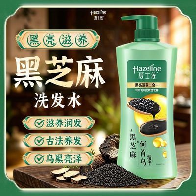 【夏士莲】洗发水750g黑亮滋养控油去屑水润柔顺养护发根洗发露家庭装