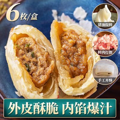 正宗苏式鲜肉月饼酥皮现烤现发冷链包邮传统老字号中式糕点优惠商品图片
