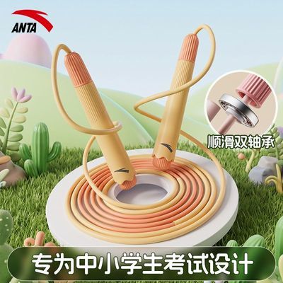 【安踏】儿童专业学生竞速可调节双轴承初学者运动专用中考训练跳绳