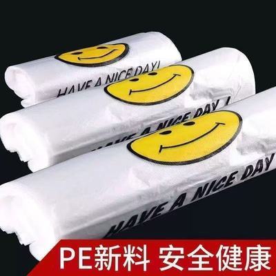 黄笑脸塑料袋加厚透明超市专用袋购物袋外卖打包食品袋手提袋无味