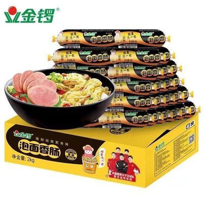 新日期金锣泡面香肠40搭档蘑菇拍档零食火腿肠休闲即食整箱批发优惠商品图片