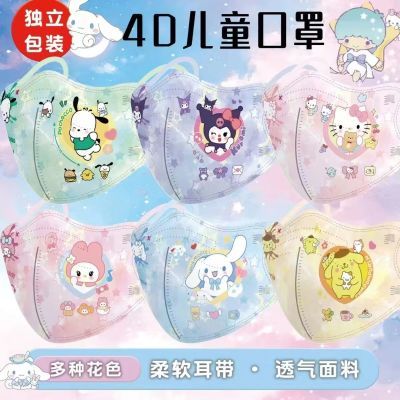 4D儿童冬季可爱库洛米美乐蒂3-12岁幼儿园学生指定口罩独立包装优惠商品图片