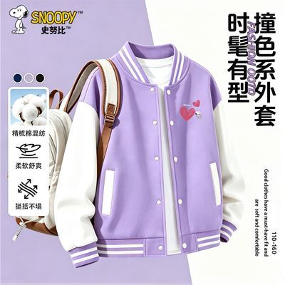 【史努比】女童棒球服针织2026秋天单排扣儿童帅气不易褪色不易起球