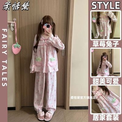 韩系甜美可爱草莓小兔睡衣女春秋长袖长裤少女学生家居服套装外穿