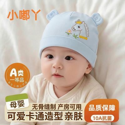 秋冬新生儿胎帽初生宝宝春秋超萌帽子婴幼儿囟门男女双层秋冬帽子优惠商品图片