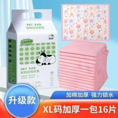 印花款宠物训导尿垫热卖尿不湿狗狗尿垫加厚狗狗纸尿垫一次性尿垫优惠商品图片