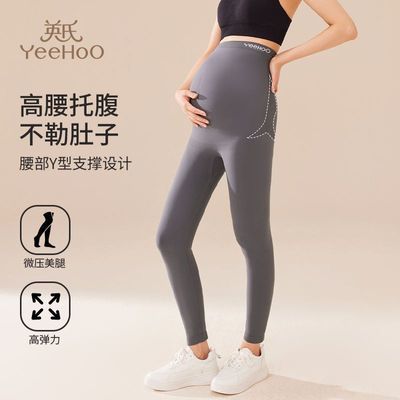 【清仓】英氏孕妇打底裤瑜伽裤无缝裸感春秋季托腹裤弹力不勒孕肚