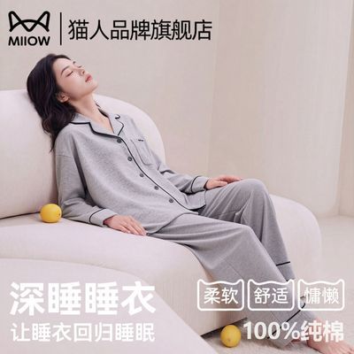【猫人】纯棉睡衣女2026新款春秋季长袖长裤开衫套装休闲可外穿家居服