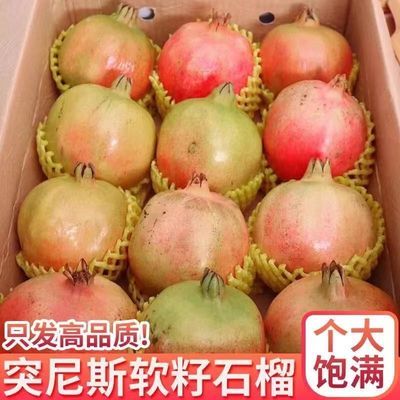 四川会理突尼斯软籽石榴新鲜水果孕妇水果应季整箱批发优惠商品图片