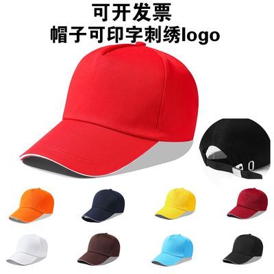 帽子定制logo印字刺绣鸭舌帽男女学生班帽子托管班接送帽子军训帽