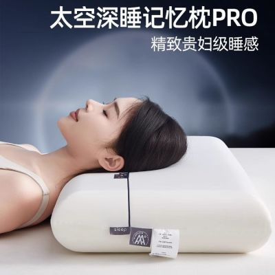 高级酒店记忆棉枕头高档枕芯深睡记忆棉枕高档助睡眠护颈椎枕头