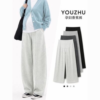 孕妇裤休闲香蕉裤女宽松阔腿裤百搭不勒肚子秋冬款外穿垂感卫裤