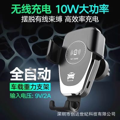 车载无线充电器重力自动夹手机支架充出风口10W15W智能快充优惠商品图片