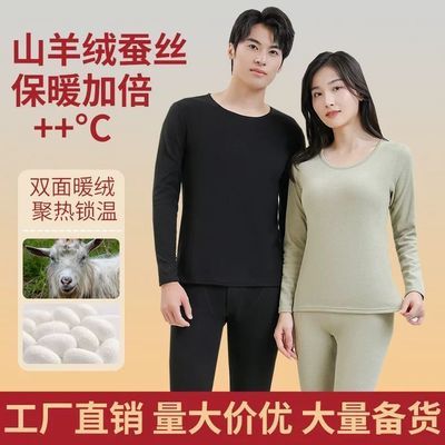 青少年女生羊绒发热圆领羊绒蚕丝保暖套装秋冬内搭保暖秋衣套装优惠商品图片