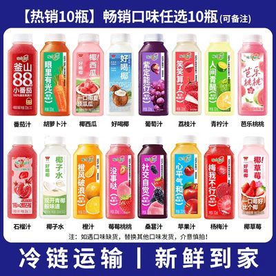 【味全】每日C果蔬汁300ml*10瓶混合口味可备注葡萄汁低温冷藏