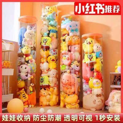 毛绒娃娃收纳桶带拉链大直径透明防尘儿童公仔玩偶圆柱筒收纳神器