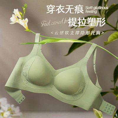 内衣聚拢防下垂提拉收副乳无痕反重力无钢圈胸罩调整型文胸上托优惠商品图片