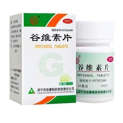 【益民】 谷维素片 10mg*100片/瓶 益民谷维素10mg100综合症更年期镇静神经官能症助眠药房正品直发优惠商品图片