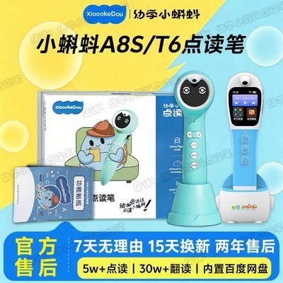 幼学小蝌蚪a8s点读笔t6英语分级阅读儿童早教启蒙raz双语百科认知