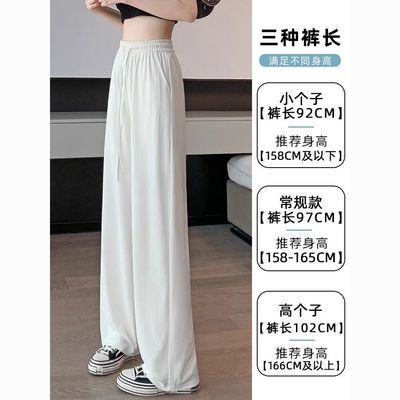 冰丝阔腿裤女夏薄款2026新款高腰垂坠感直筒休闲小个子粉色凉凉裤优惠商品图片