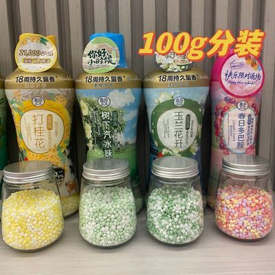 盒马留香珠分装100g罐装,香氛护衣持久留香除菌除螨去味