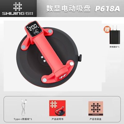 【石井】P618A真空吸盘抓盘工具吸盘强力吸提器重型贴瓷砖搬运地板砖