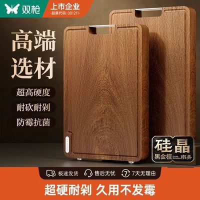 【双枪】【瑕疵未使用】南美硅晶黑金檀木整木切菜砧板 家用菜板