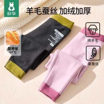欧孕儿童保暖裤 26.9元 - 线报酷