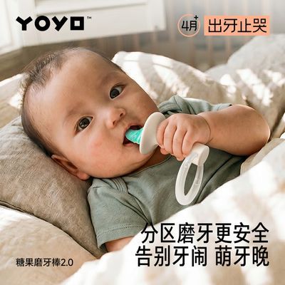 【佳尔优优】牙胶磨牙棒婴幼儿出牙期咬咬胶4-6个月防吃手小月龄优惠商品图片
