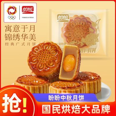 【盼盼】月饼42g/8枚/12枚/16枚散装莲蓉咸蛋黄红豆沙广式月饼组合