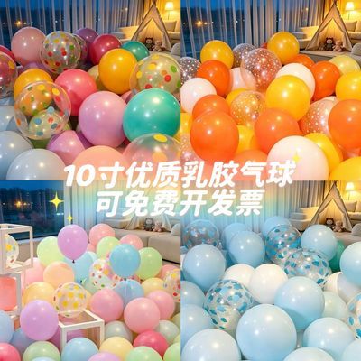 ins小红书同款加厚生日气球派对粉色星星男女聚会装饰场景布置
