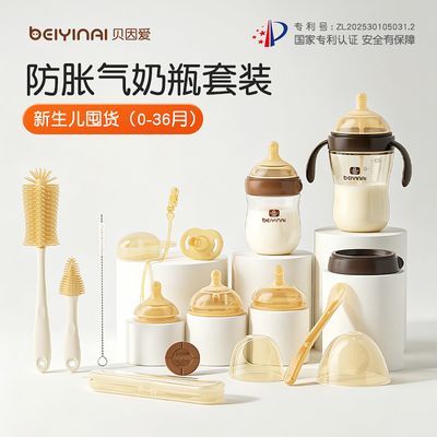防胀气奶瓶套装0-36个月新生婴儿防呛奶玻璃+PPSU奶瓶仿母乳奶嘴