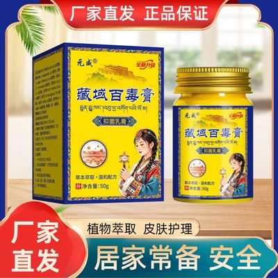 牛皮藓痒银屑皮肤湿疹膏成人男女瘙痒大腿内侧止痒乳膏抖音正品优惠商品图片