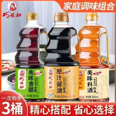 【巧媳妇】2400ml调味组合3个800毫升的塑料瓶原汁酱油家用炒菜优惠商品图片