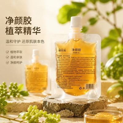 【妮可粒】植物豆豆印消创面修愈闭口粉刺黑头巴巴凹凸不平肥胖纹优惠商品图片