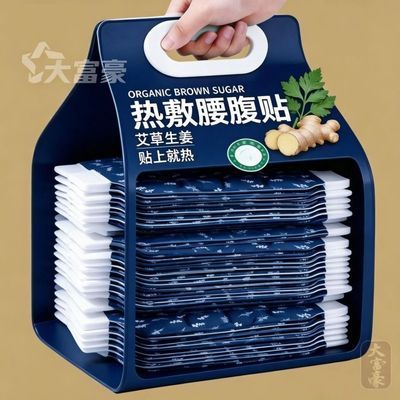 马年2027艾草生姜热敷腰腹贴自发热暖宝宝贴居家暖腰带暖宫贴神器