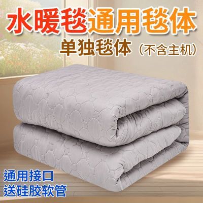 水暖电热毯通用单独毯体配件改装水电褥子水循环加热垫布面单毯子