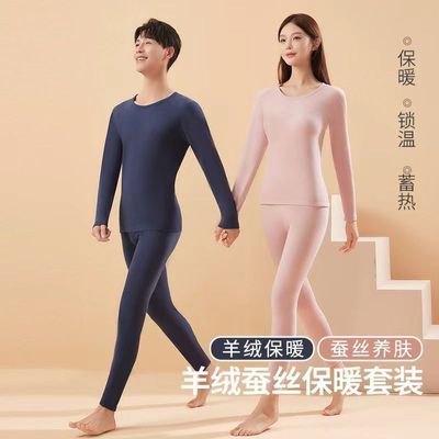 青少年新款秋冬羊毛蚕丝德绒保暖内衣套装无痕发热保暖衣打底衫优惠商品图片
