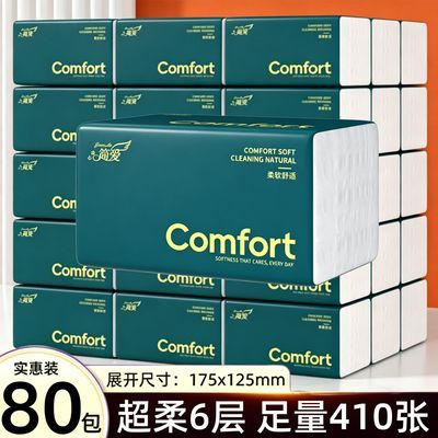 原木餐巾纸超柔六层抽纸纸巾家用母婴商用410张柔软舒适卫生纸抽