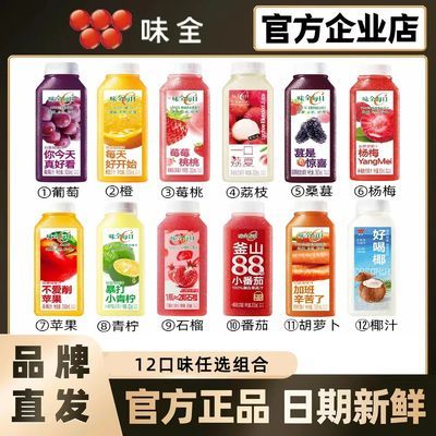 【味全】每日C低温冷藏果蔬汁300ml*10瓶整箱橙汁混合口味可备注