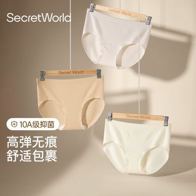 [0染棉底档]sw无尺码无痕内裤女纯棉加长裆中腰女士内裤10A抑菌优惠商品图片