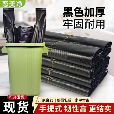 加厚免撕手提式背心大垃圾袋厨房客厅油漆桶加黑增厚垃圾袋批发价