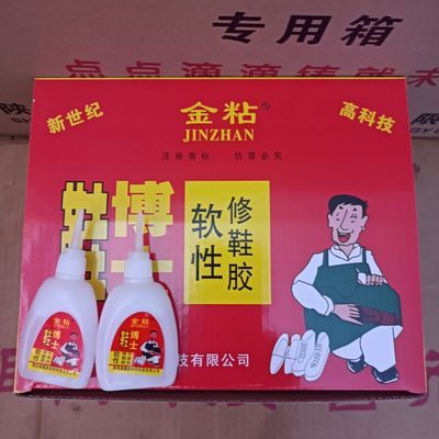 金粘鞋博士修鞋专用胶补鞋胶皮鞋运动鞋旅游鞋软性不发白