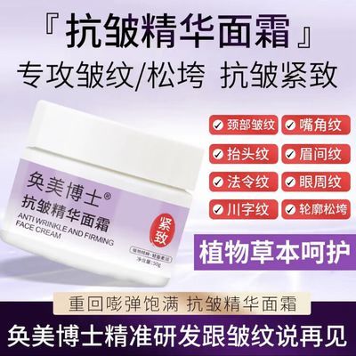 土方专享SJ奂美博士抗皱精华面霜50g/盒拍一发三 卉妃大白罐面霜