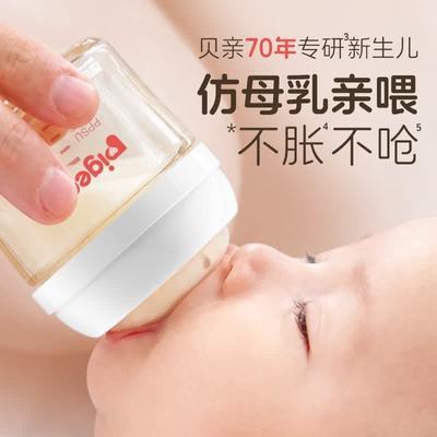 【贝亲】奶瓶PPSU宽口径小Q瓶0-1月新生儿防胀气奶瓶宝宝婴儿新生儿优惠商品图片