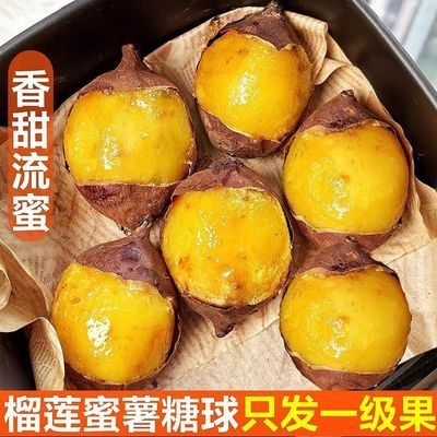 云南红河高原红土榴莲蜜薯|香甜软糯流油黄心农家新鲜优惠商品图片
