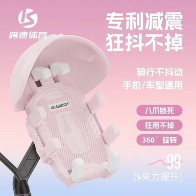 新款外卖骑手手机支架全包围遮阳挡雨小头盔手机支架小q手机支架优惠商品图片