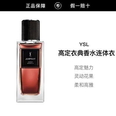 【正品行货】YSL圣罗兰新黑标高定香衣典香水EDP浓香连体衣75ml