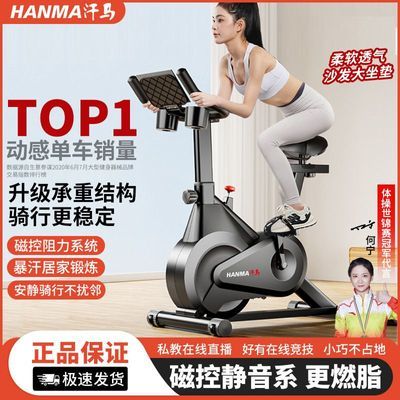 【汗马】动感单车家用减肥健身车磁控室内运动健身房脚踏自行车静音