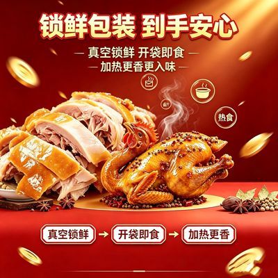 五香扒鸡出游野餐保定特产麻椒鸡真空老字号正宗脱骨即食熟食卤味优惠商品图片
